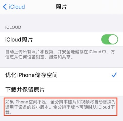 正在更新icloud设置多久？icloud更新要多久