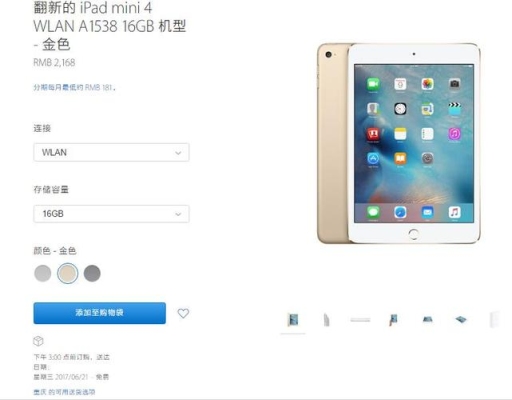 如何区别IPADmini官换机与翻新机？ipad mini翻新机能用多久