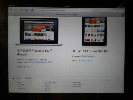 IPAD/Itouch存在的意义是什么？itouch能用多久