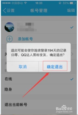 能不能查QQ最后下线时间？苹果qq下线多久消失