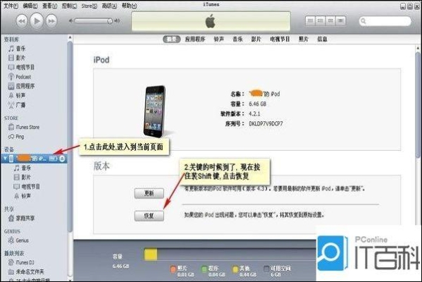 苹果手机还原设置大概需要多久？越狱IPhone4恢复出厂设置要多久