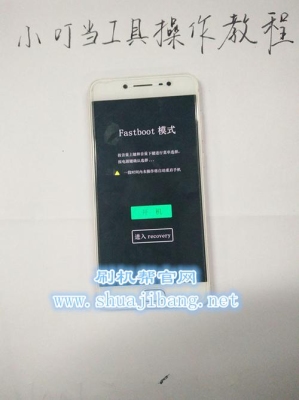 fastboot模式维修要多久？fastboot模式要多久