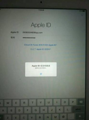 您的apple id已过期或失效，更改了密码以后还是不行？apple id多久不用会失效