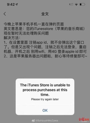 itunes更新iphone需要有多久？苹果手机软件更新要多久