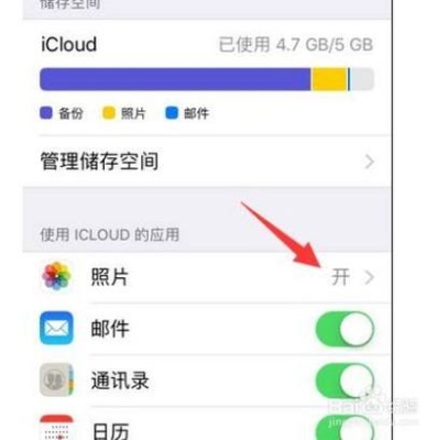 苹果共享相簿保存多久？icloud的信息保存多久