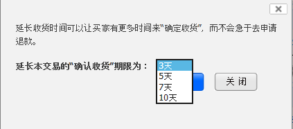 淘宝确认收货可以延长几天？淘宝延长收货时间多久