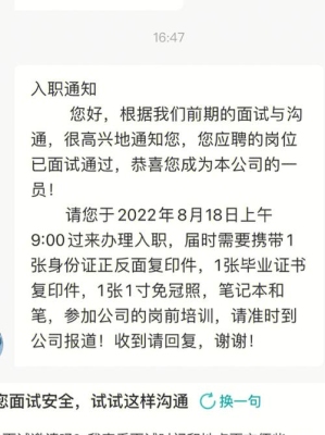 万科面试二面多久通知？工程师面试结果要等多久