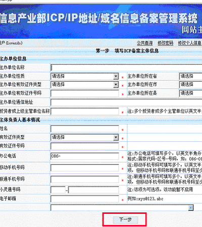 网站备案一般要多久？流程？网站备案更改需要多久