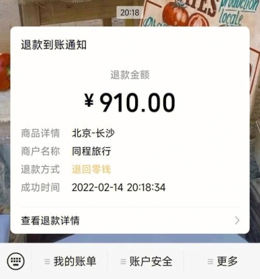 转转app退款要多久？app退款确认多久到账