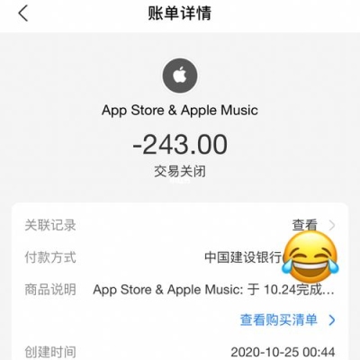 app store退款要多久？app退款需要等多久