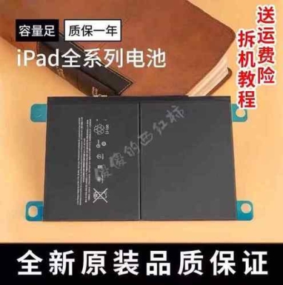 ipad电池80可以玩多久？ipad air 电池能用多久