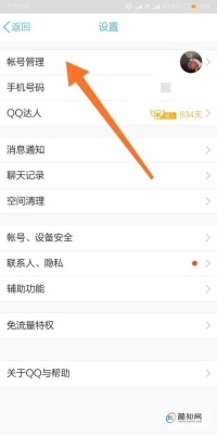 qq一般离线多长时间才显示不在线？qq下线多久显示离线