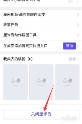 QQ厘米秀怎么刷经验？qq厘米秀胶囊多久成熟