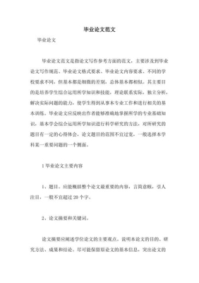 大学论文要写多长时间。大四第二学期要待在学校里吗？毕业前几年在一家公司待多久合适