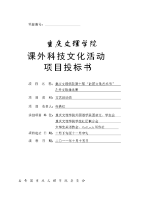 课题标书是什么？多久可以学会做标书