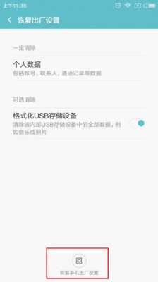 红米note2怎么恢复出厂设置要等多久？红米note恢复出厂设置要多久