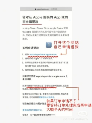 juice store审核退款需要多久？app store审核 多久