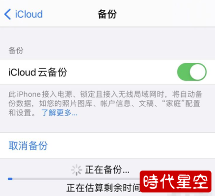 iphone备份恢复大概要多久？iphone4备份需要多久