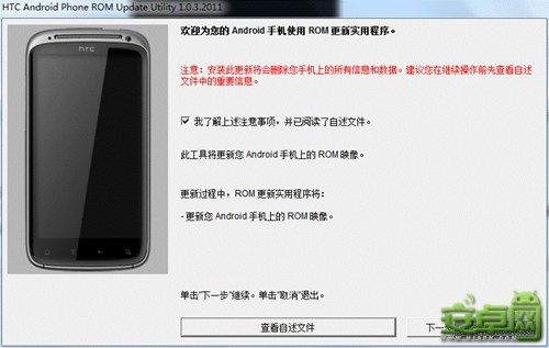 htc刷机后怎么恢复官方系统？htc刷机要多久