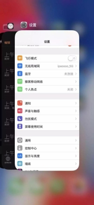 IPHONE如何保留后台程序一直运行？苹果后台运行多久