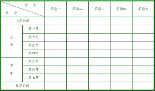 课程格子还存在吗？课程格子导入课表要多久