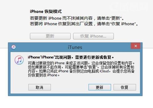 iphone变砖恢复怎么办？苹果变砖需要多久回复