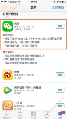 iOS版本太低安装不了微信怎么办？苹果4s刷ISO9要多久