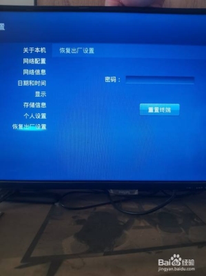 移动机顶盒恢复出厂设置密码，请问这个密码是多少？恢复出厂设置等多久