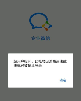 企业微信验证频繁多久解除？ios构建版本正在处理要多久