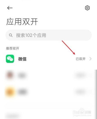 微信应用双开什么意思？微信多提示非官方后多久再双开