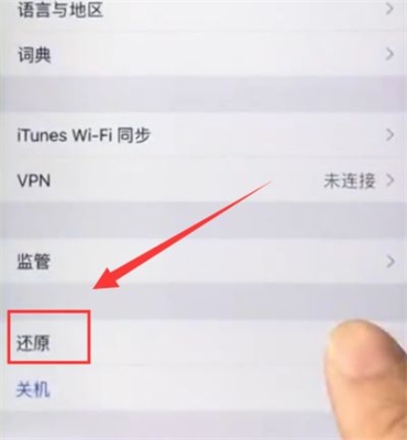 苹果6plus如何恢复设置？6p还原所有设置要多久