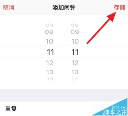 苹果6S闹钟不响怎么办？iphone6s闹钟响多久