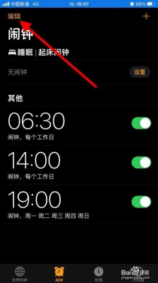 苹果6S闹钟不响怎么办？iphone6s闹钟响多久