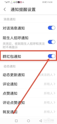 陌陌红包怎么解封？陌陌红包多久退还