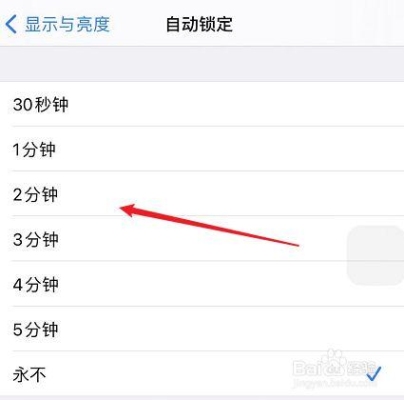 iphone自动锁定时间缩短？iphone自动锁定多久合适