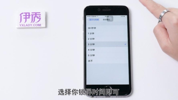 iphone自动锁定时间缩短？iphone自动锁定多久合适