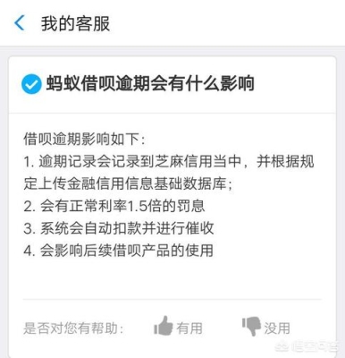 借呗申请延期还款多久审核完成？支付宝借呗审核多久