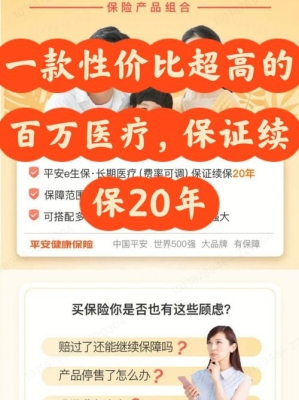 八闽保是自动续保吗？商保多久能生效