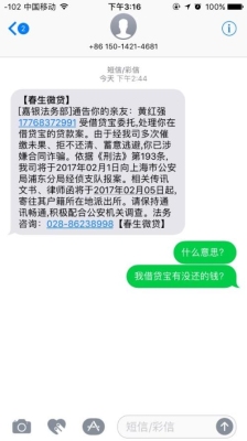 借贷宝逾期多少天会给通讯录好友发消息和打电？借贷宝邀请好友多久能给钱