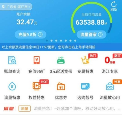 300兆手机上网流量能用多久？40mb流量可以用多久qq