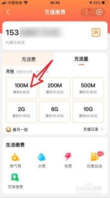 300兆手机上网流量能用多久？40mb流量可以用多久qq