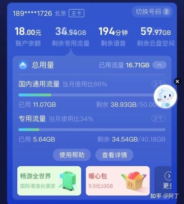 5000M流量可以上网多少时间？5g流量可以完多久网页游戏