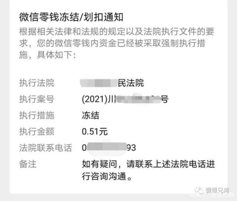 法院解冻后微信多久能正常使用？微信以限制使用解封后要多久能用