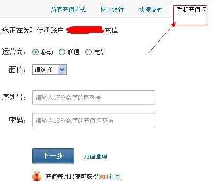 财付通怎么用和银行卡有什么关系？充值卡充值财付通要多久才能好