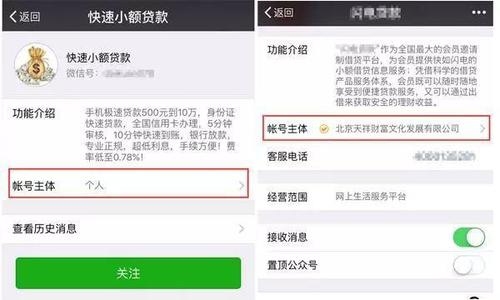 微信审核需要多久？微信现金贷评估要多久