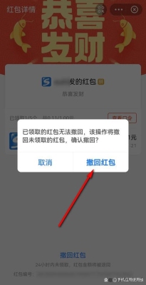 支付宝发红包多久没有领可以退回？支付宝红包没领取多久能回来