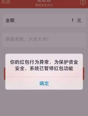 微信抢红包被封了三天三天后会自动恢复吗？微信红包封了要多久