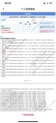 51小时贷查征信吗？51人品宝提现要多久