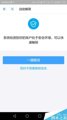 支付宝账号挂失多久可以恢复？支付宝解除挂失要多久