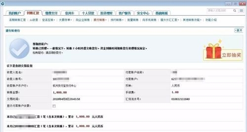 公对公网上转账多久到账？网银公对公转账多久到账